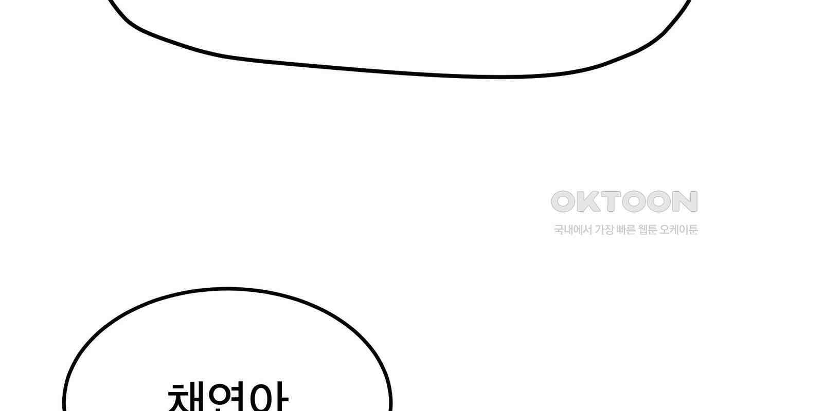 도깨비언덕에 왜 왔니? 2부 해수 90 38
