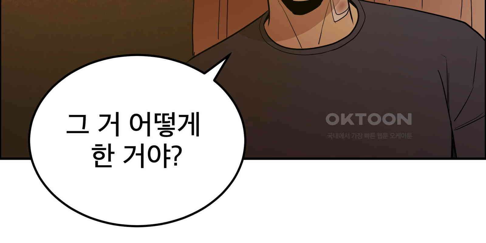 도깨비언덕에 왜 왔니? 2부 해수 90 40