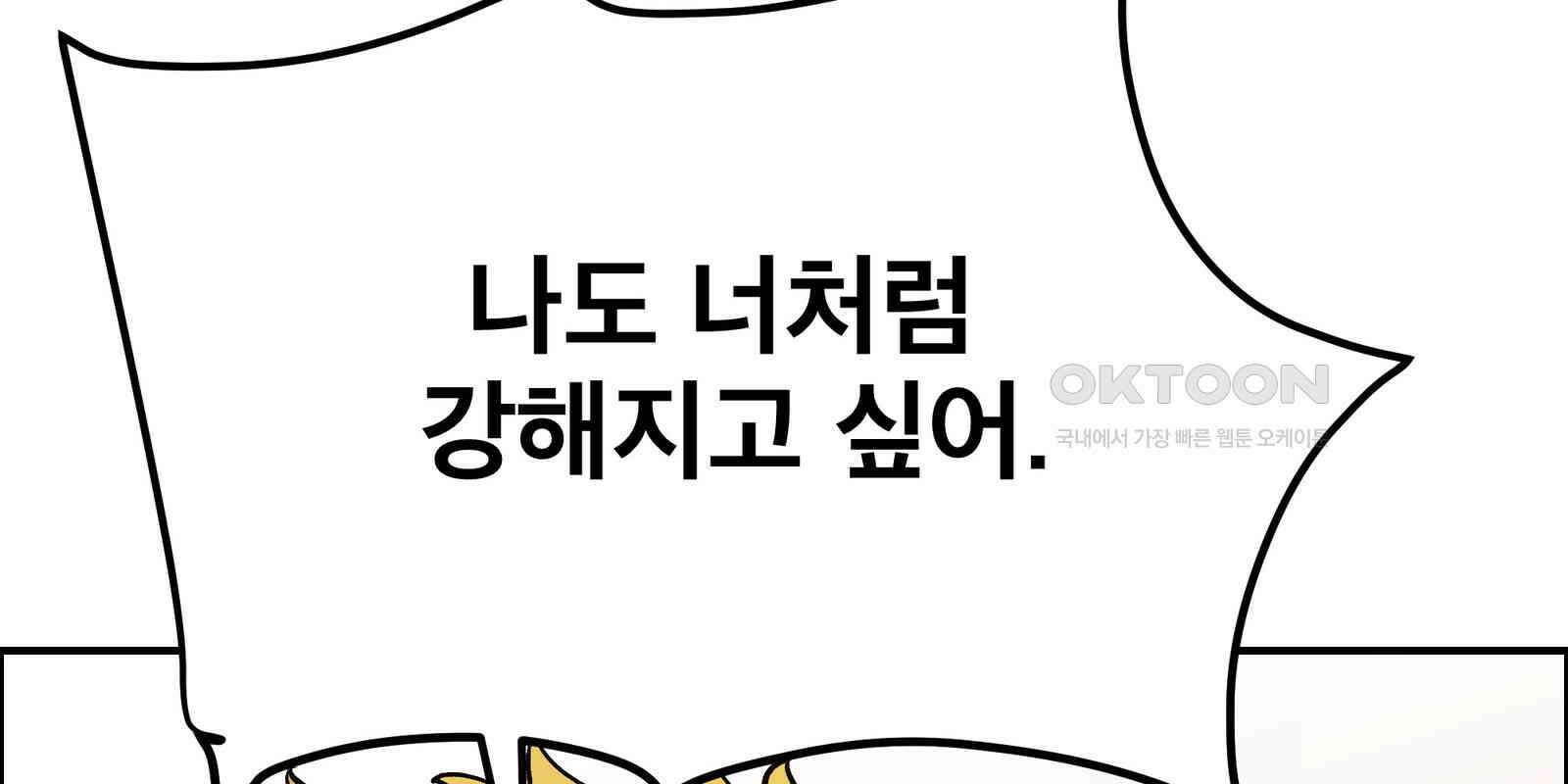 도깨비언덕에 왜 왔니? 2부 해수 90 46