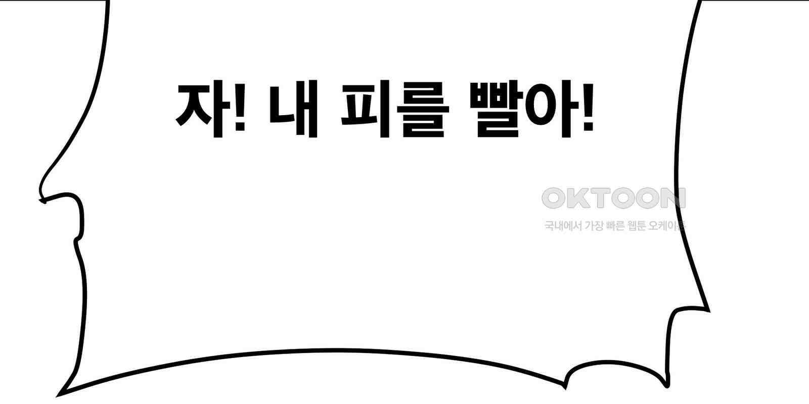 도깨비언덕에 왜 왔니? 2부 해수 90 50