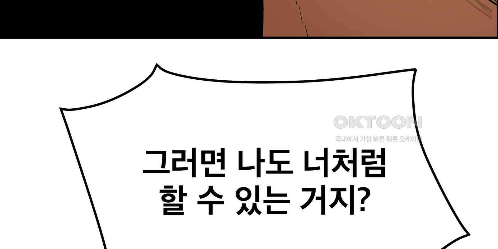 도깨비언덕에 왜 왔니? 2부 해수 90 55