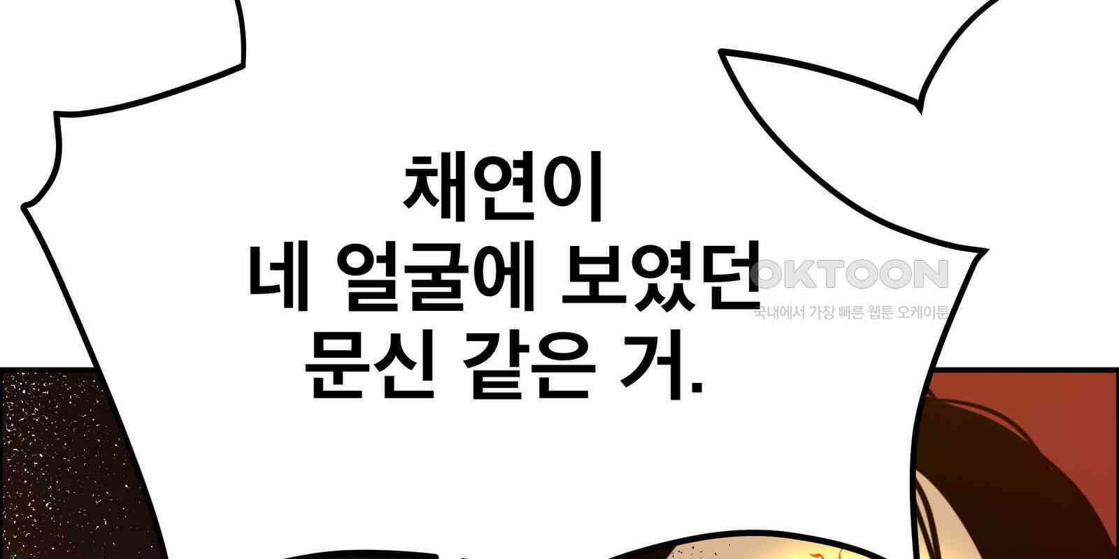 도깨비언덕에 왜 왔니? 2부 해수 90 56