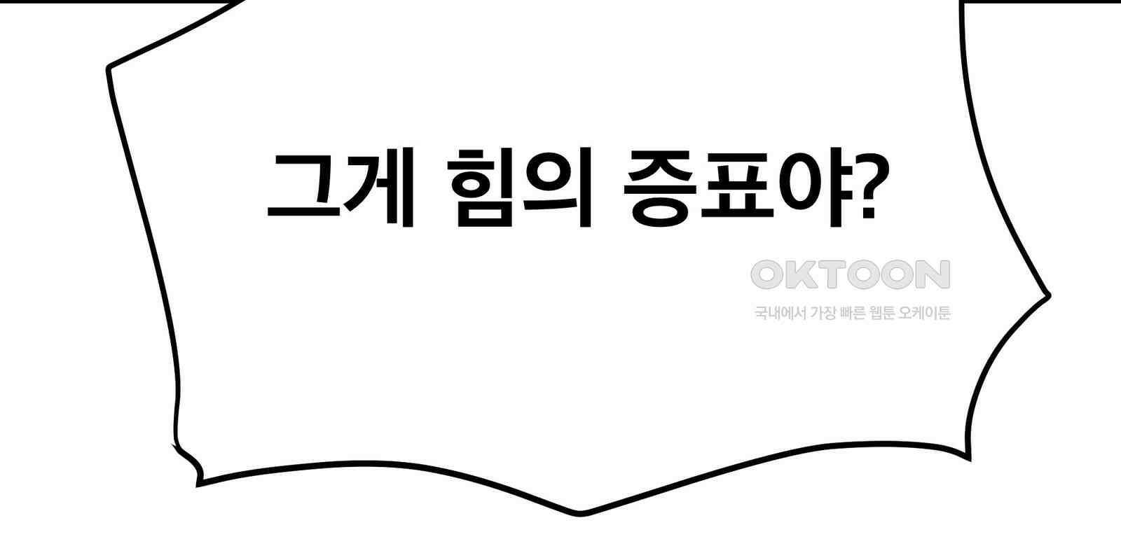 도깨비언덕에 왜 왔니? 2부 해수 90 60