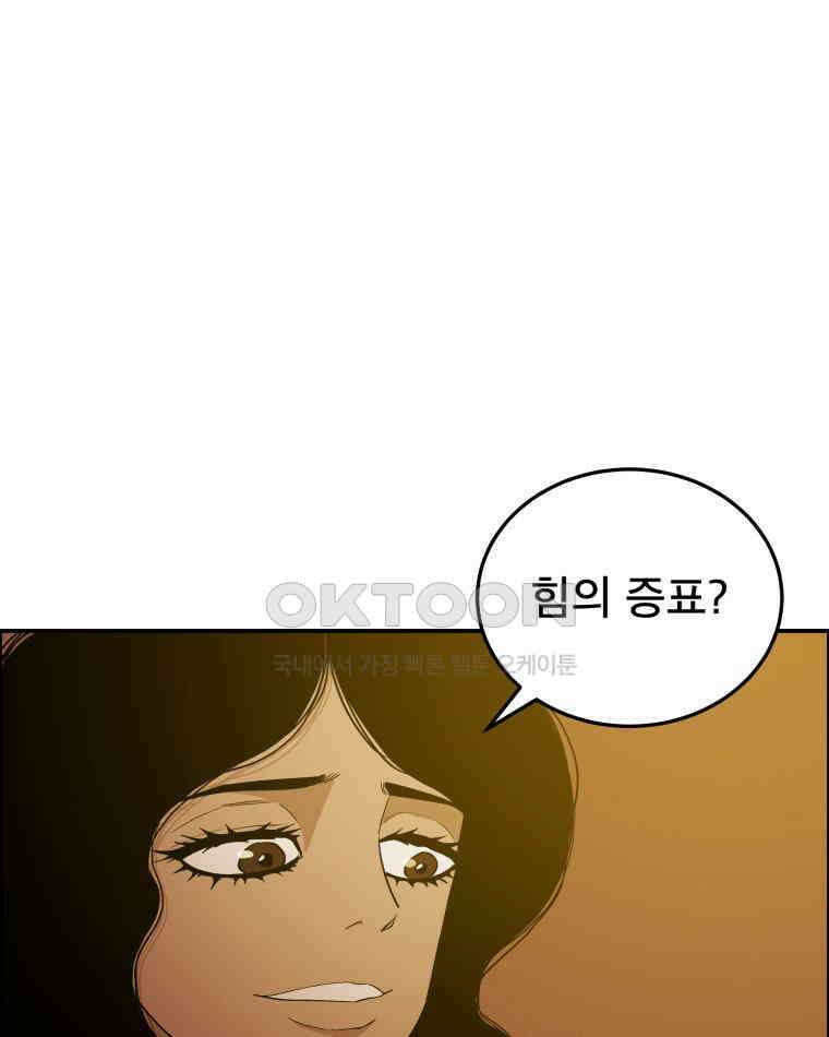 도깨비언덕에 왜 왔니? 2부 해수 90 61