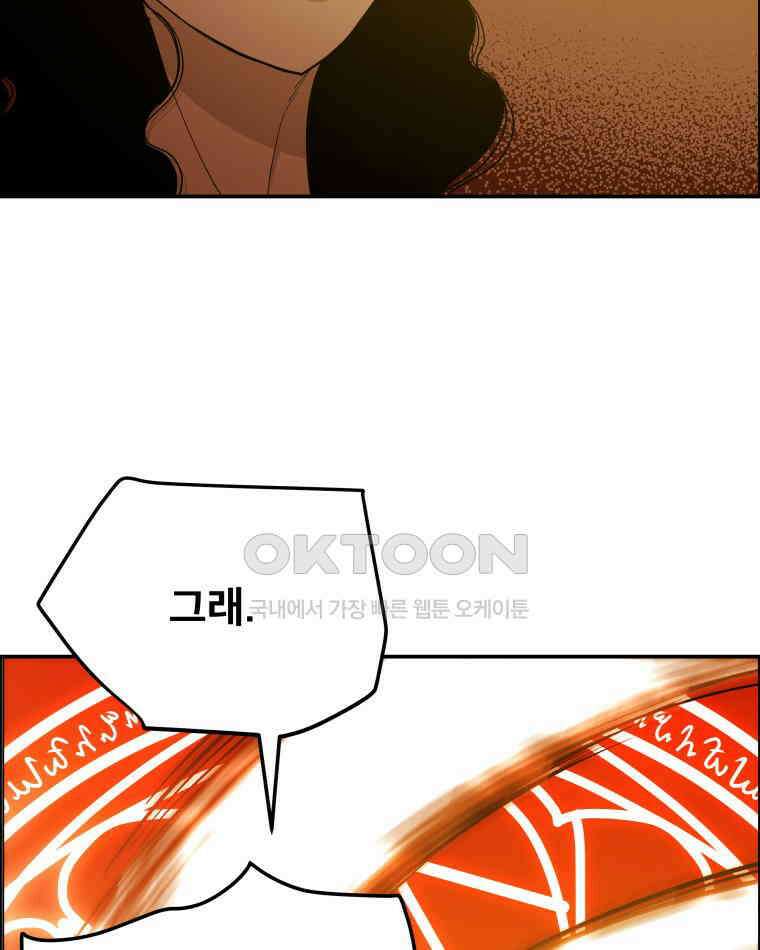 도깨비언덕에 왜 왔니? 2부 해수 90 62