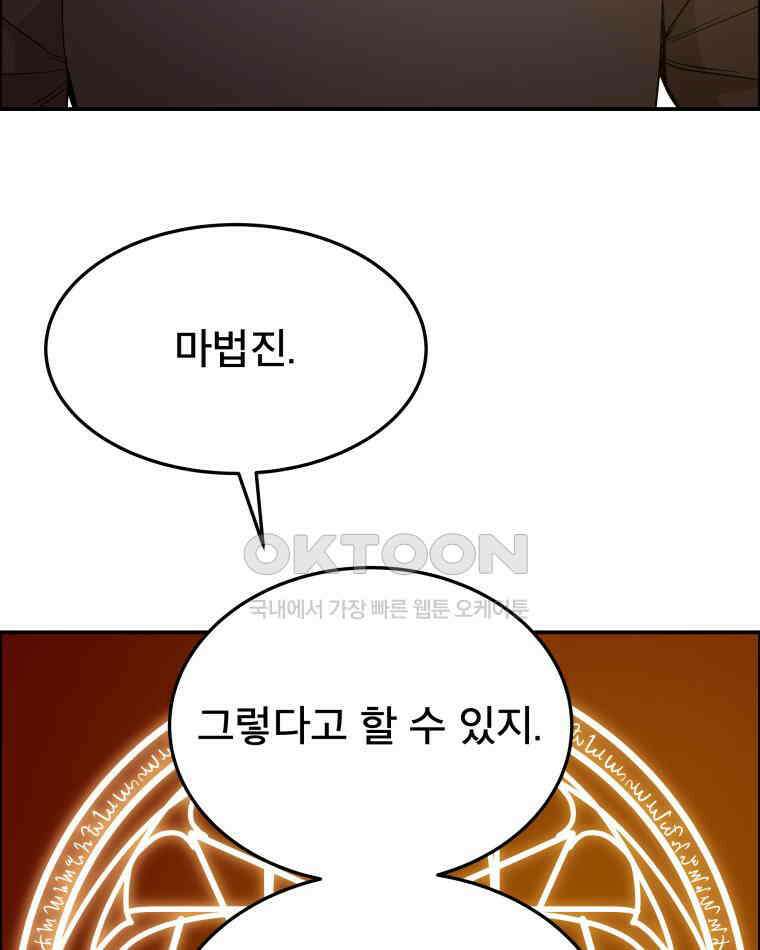 도깨비언덕에 왜 왔니? 2부 해수 90 64
