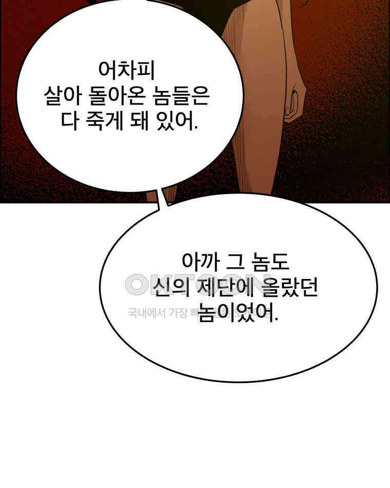도깨비언덕에 왜 왔니? 2부 해수 90 66