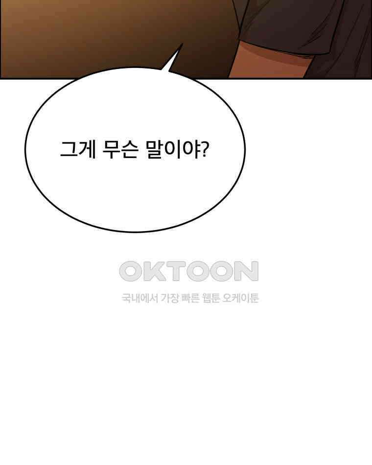 도깨비언덕에 왜 왔니? 2부 해수 90 68