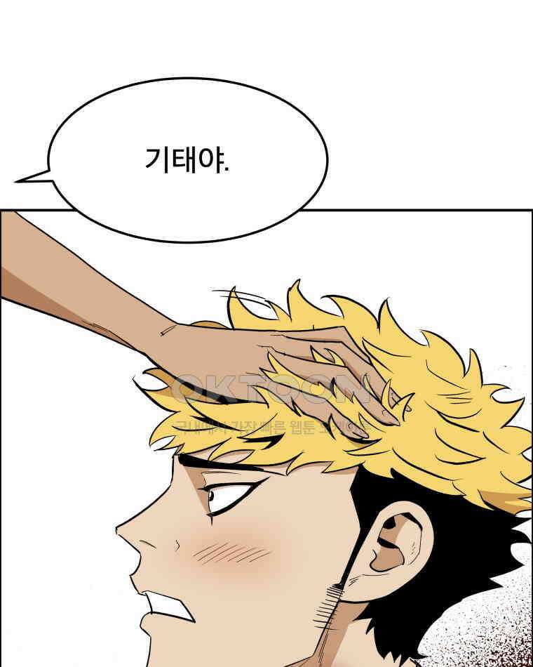 도깨비언덕에 왜 왔니? 2부 해수 90 69