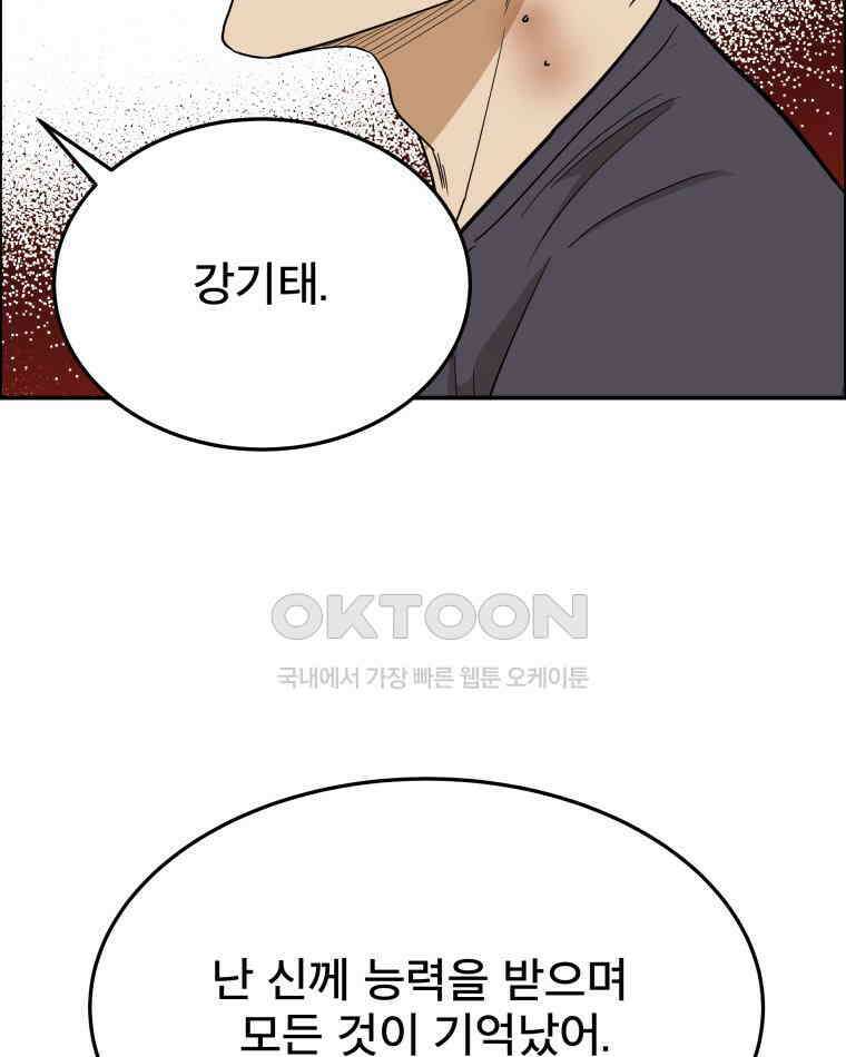 도깨비언덕에 왜 왔니? 2부 해수 90 70