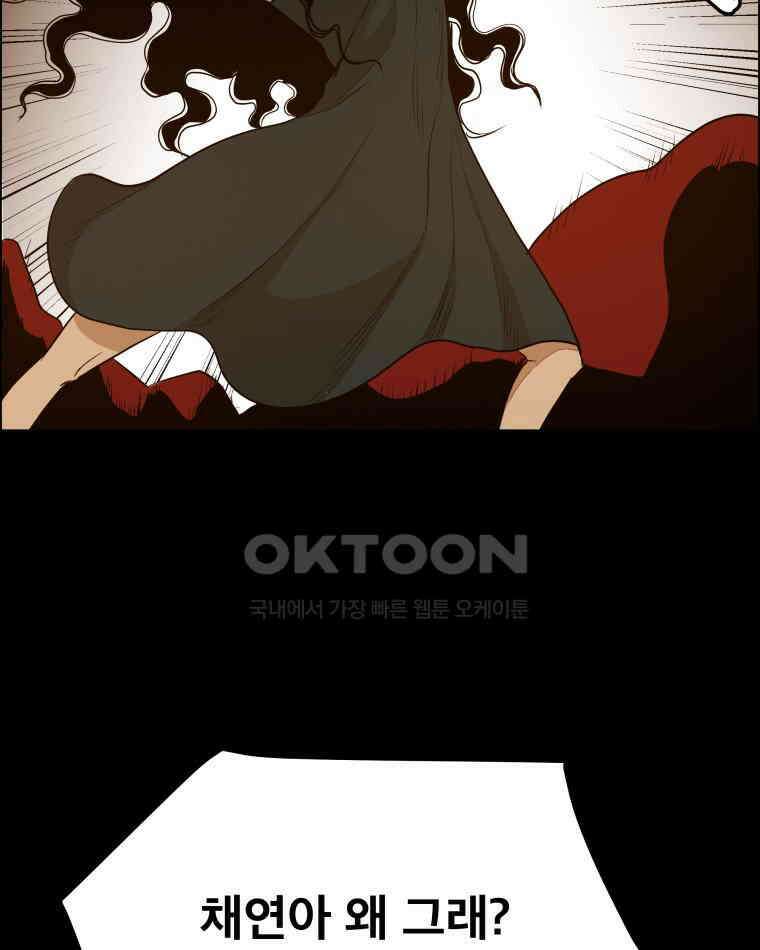 도깨비언덕에 왜 왔니? 2부 해수 90 78