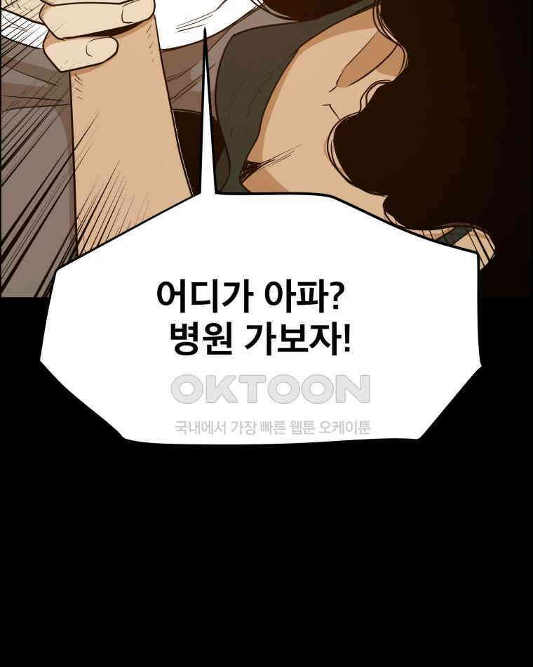 도깨비언덕에 왜 왔니? 2부 해수 90 80