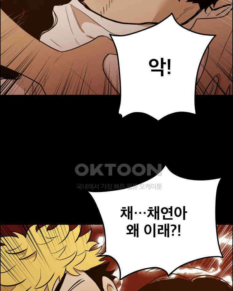 도깨비언덕에 왜 왔니? 2부 해수 90 83