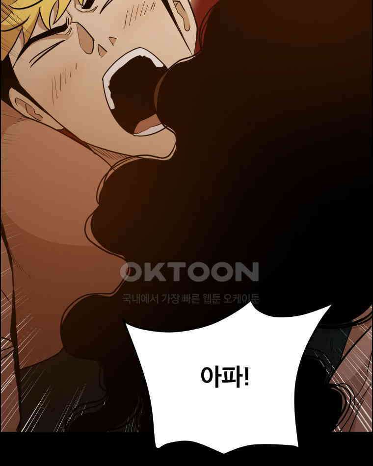 도깨비언덕에 왜 왔니? 2부 해수 90 84