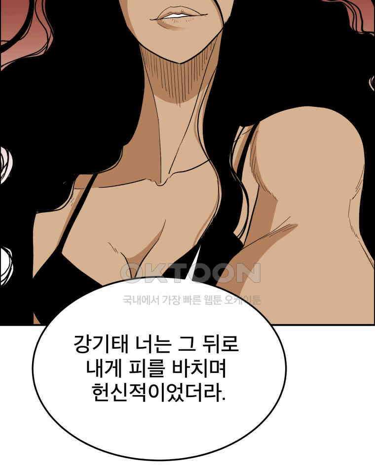 도깨비언덕에 왜 왔니? 2부 해수 90 86