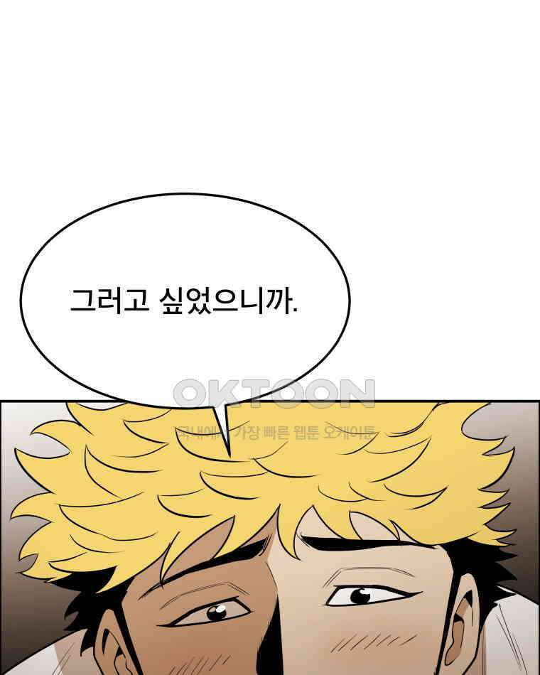 도깨비언덕에 왜 왔니? 2부 해수 90 87