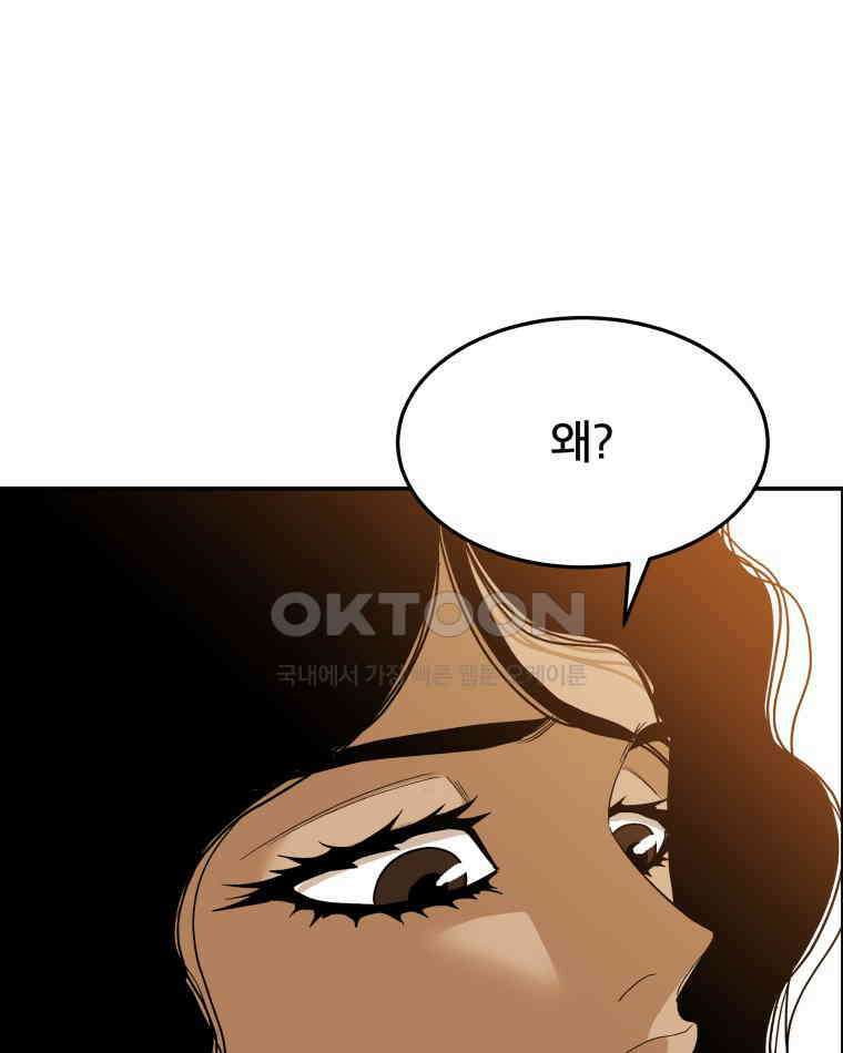 도깨비언덕에 왜 왔니? 2부 해수 90 89