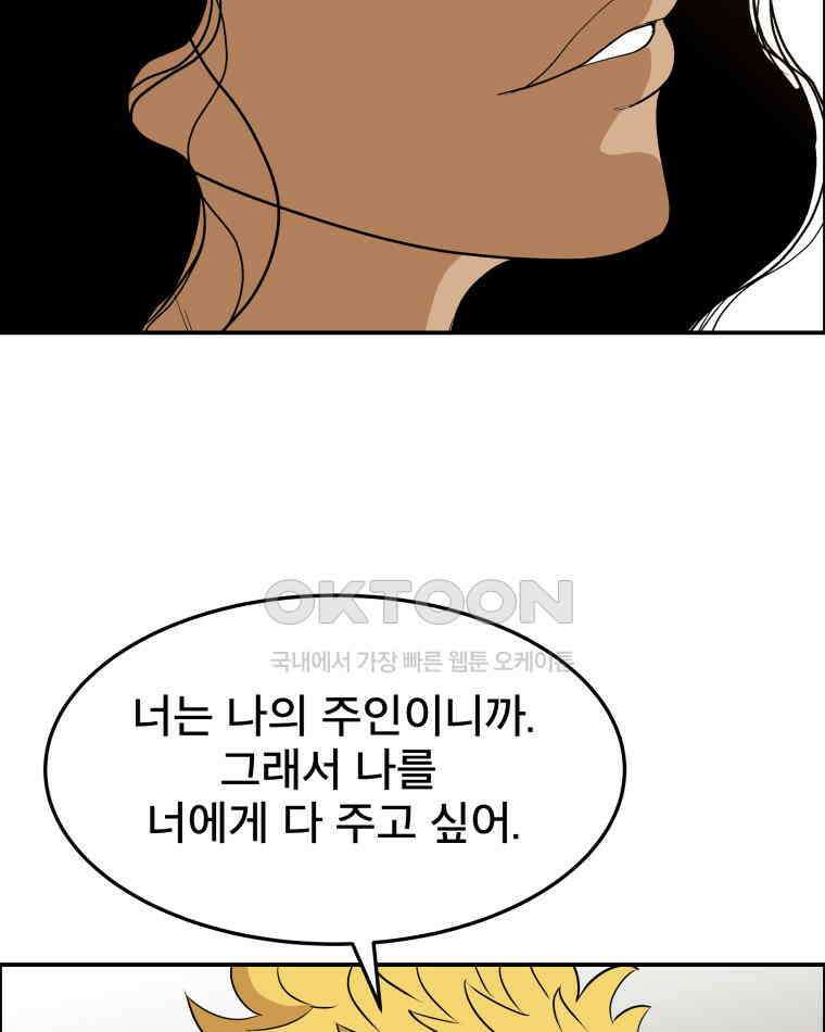 도깨비언덕에 왜 왔니? 2부 해수 90 90