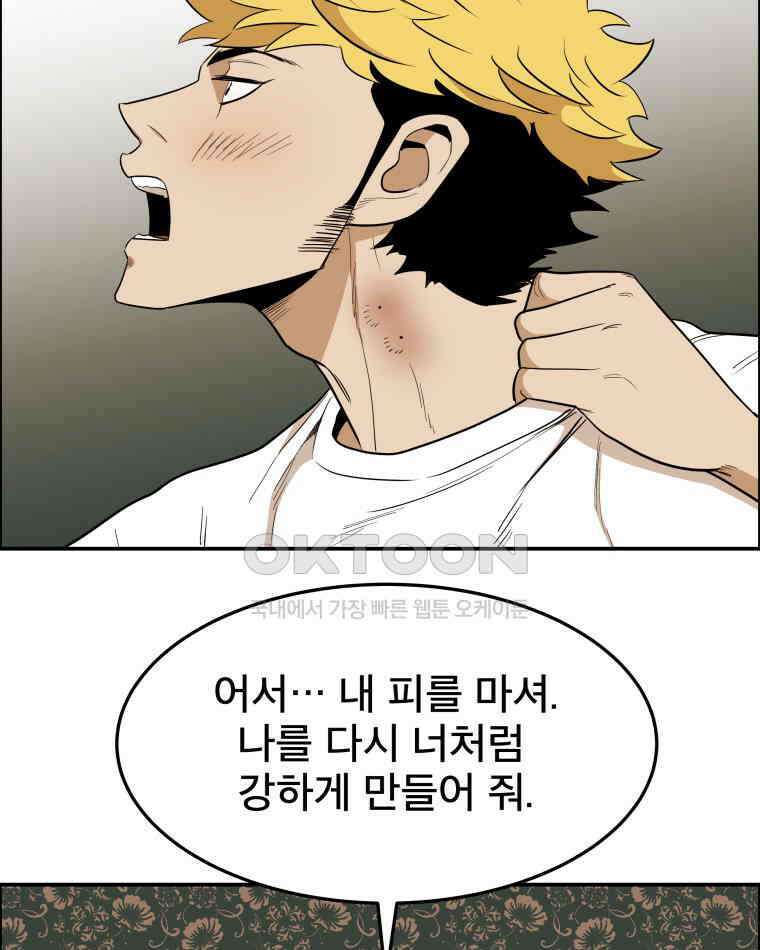 도깨비언덕에 왜 왔니? 2부 해수 90 91