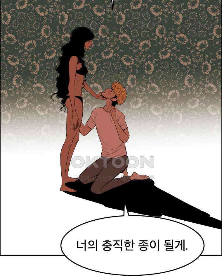 도깨비언덕에 왜 왔니? 2부 해수 90 92