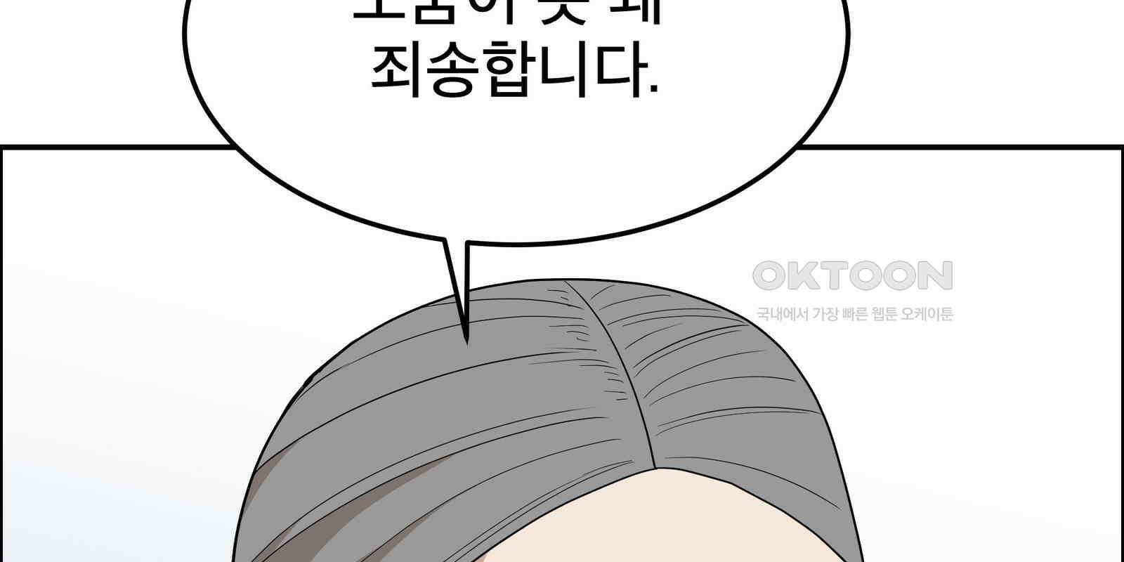 도깨비언덕에 왜 왔니? 2부 해수 90 103