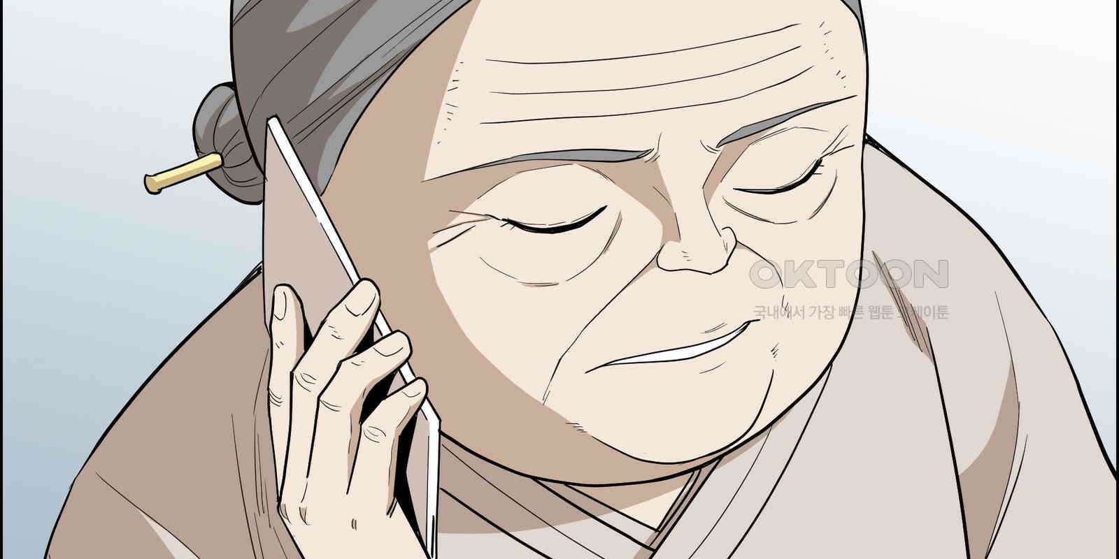 도깨비언덕에 왜 왔니? 2부 해수 90 104