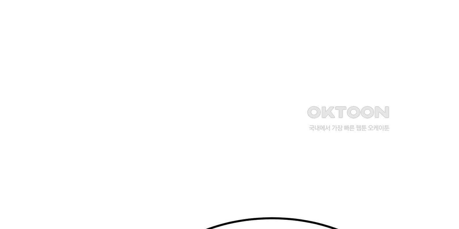 도깨비언덕에 왜 왔니? 2부 해수 90 106