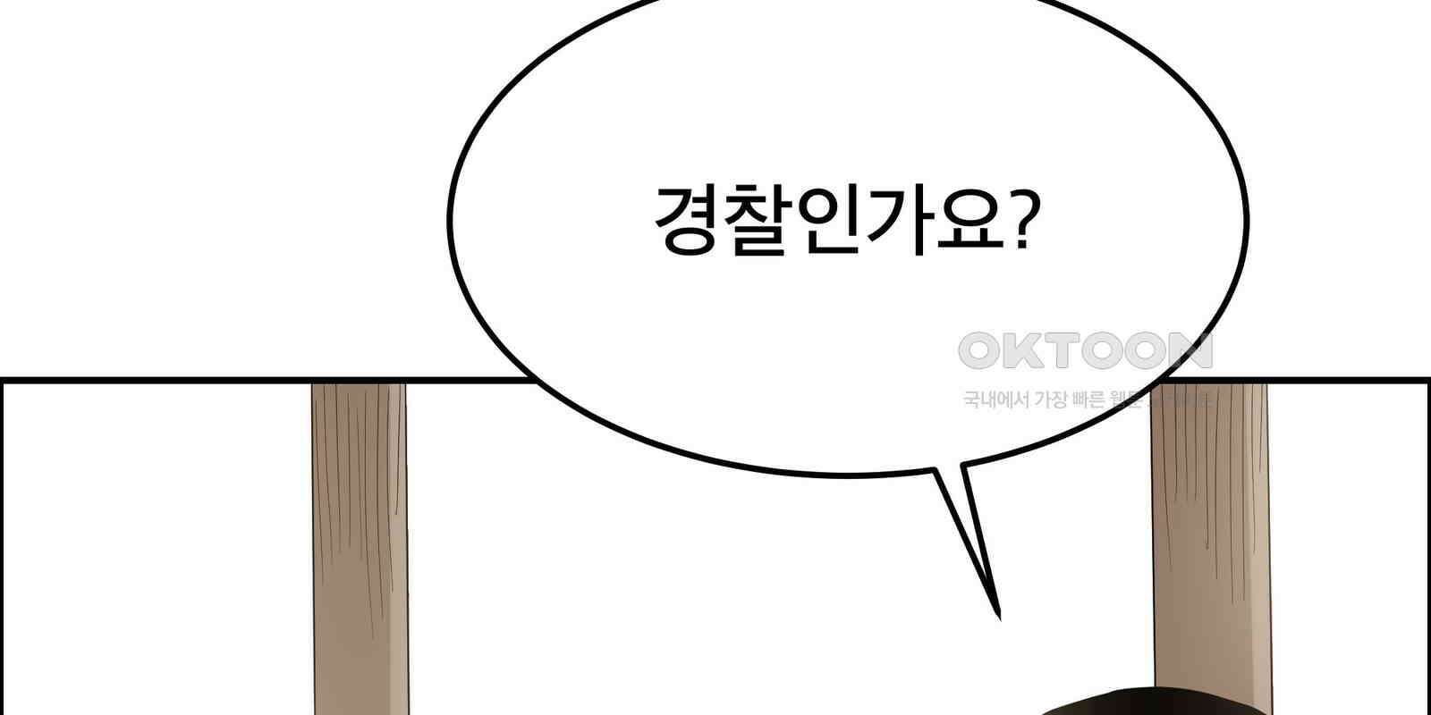 도깨비언덕에 왜 왔니? 2부 해수 90 107