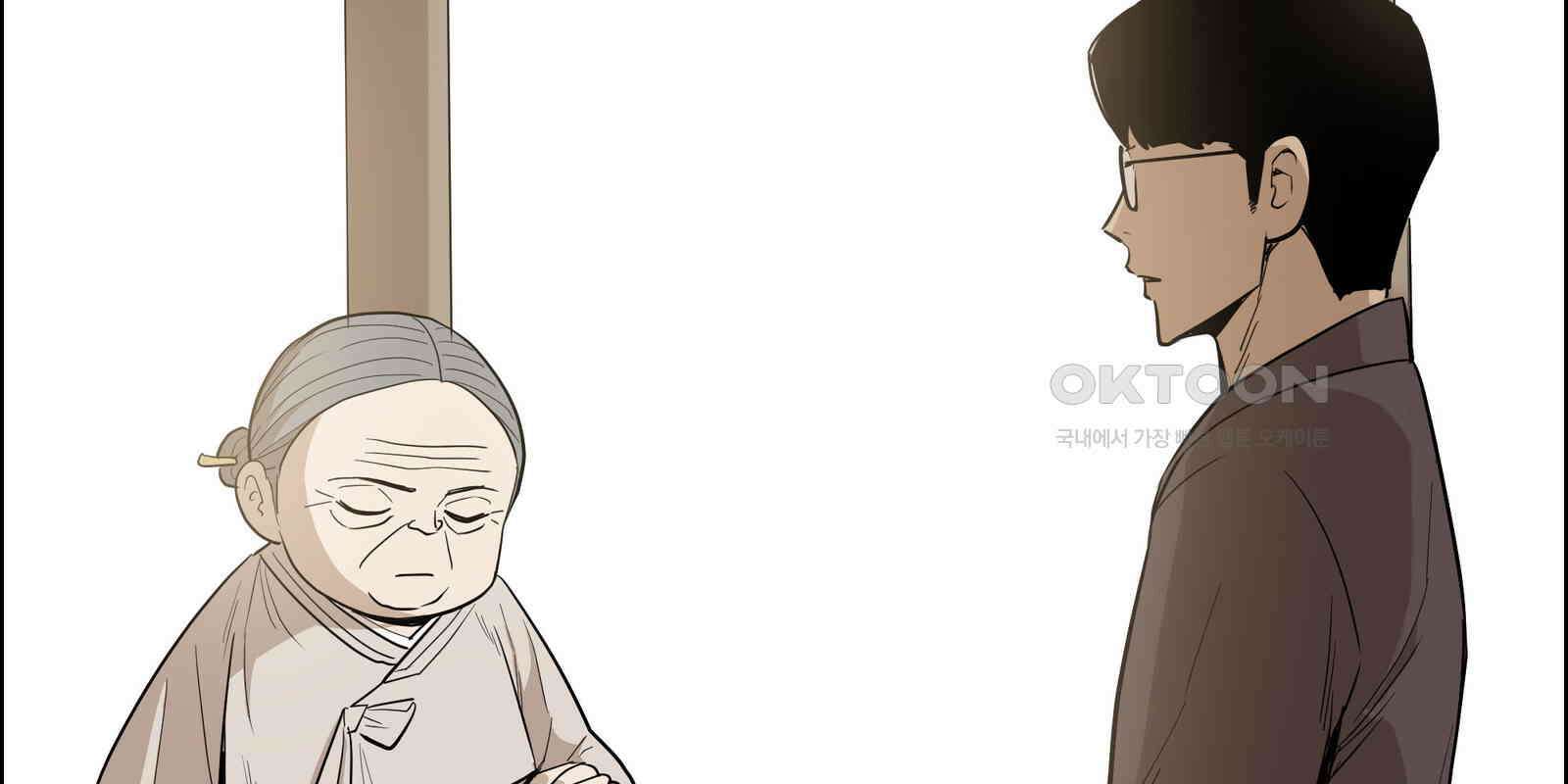 도깨비언덕에 왜 왔니? 2부 해수 90 108