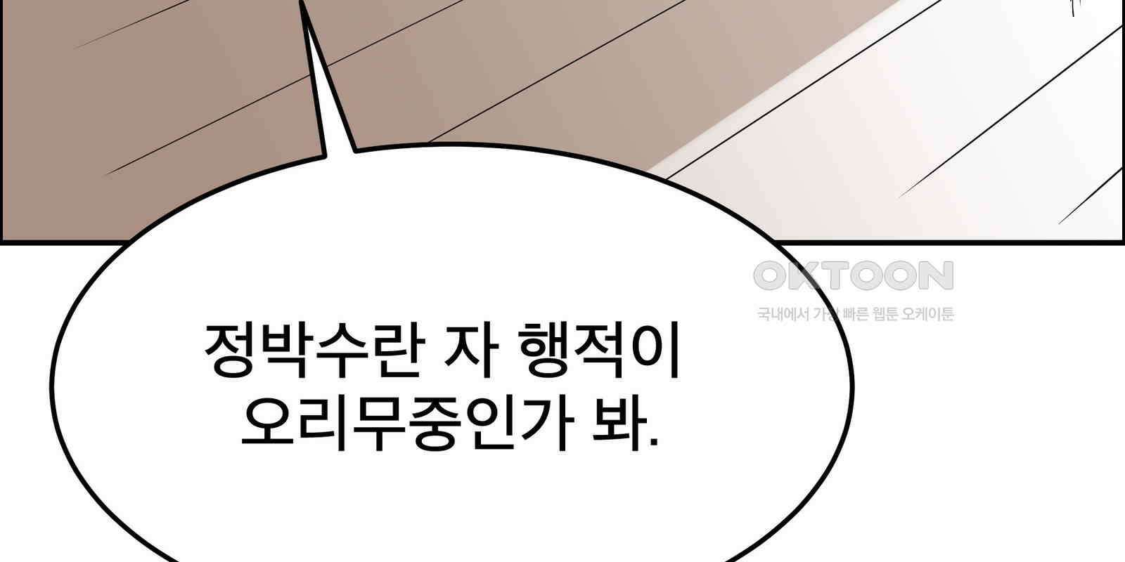 도깨비언덕에 왜 왔니? 2부 해수 90 110