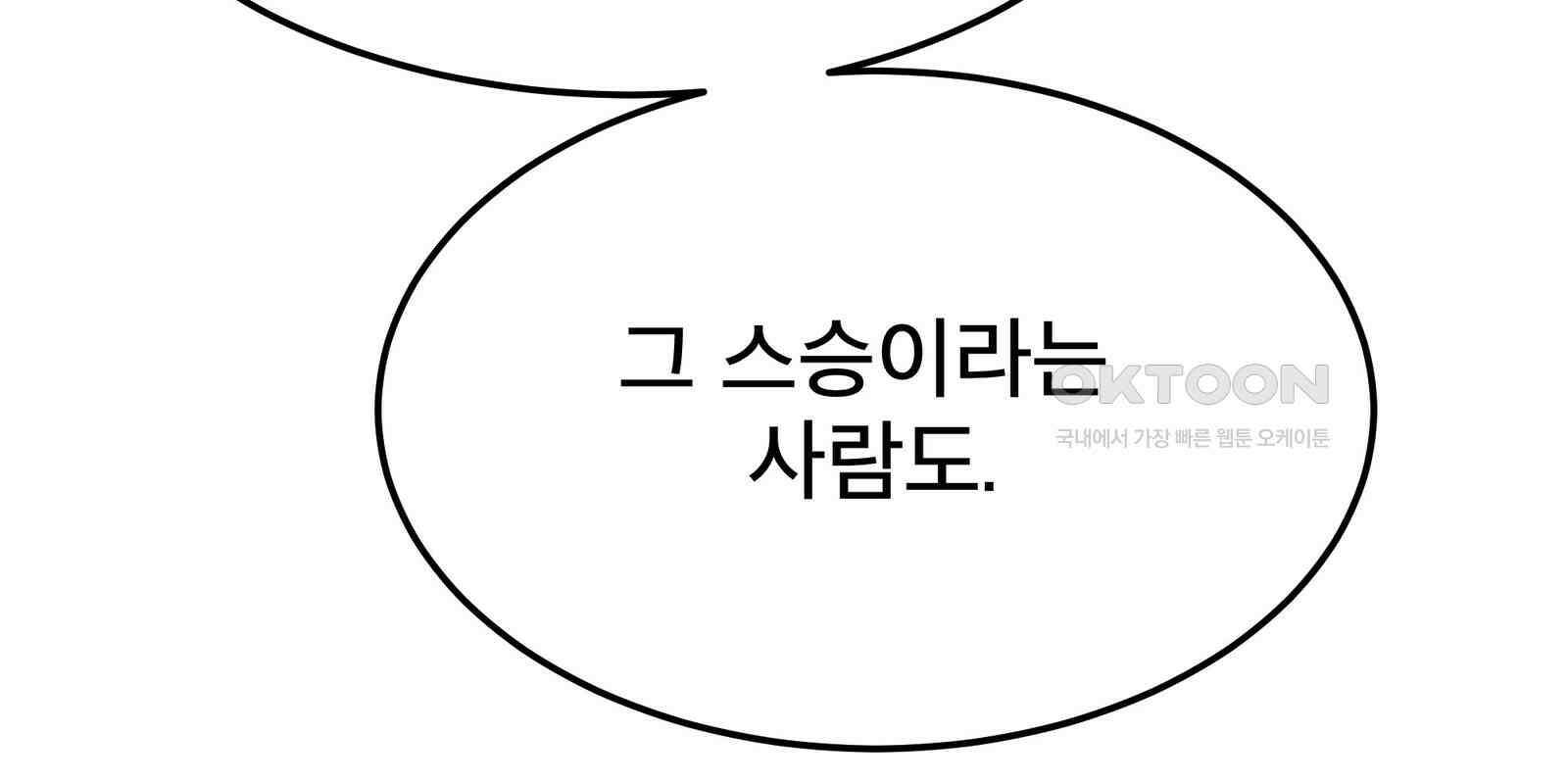 도깨비언덕에 왜 왔니? 2부 해수 90 111