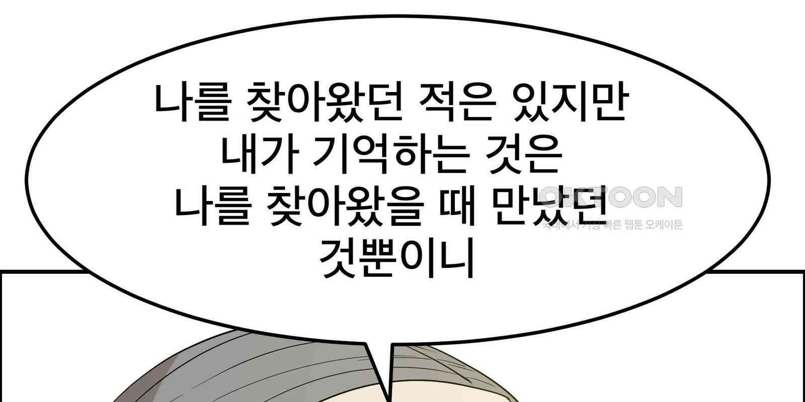 도깨비언덕에 왜 왔니? 2부 해수 90 113