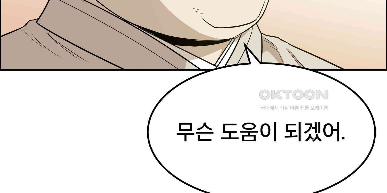 도깨비언덕에 왜 왔니? 2부 해수 90 115