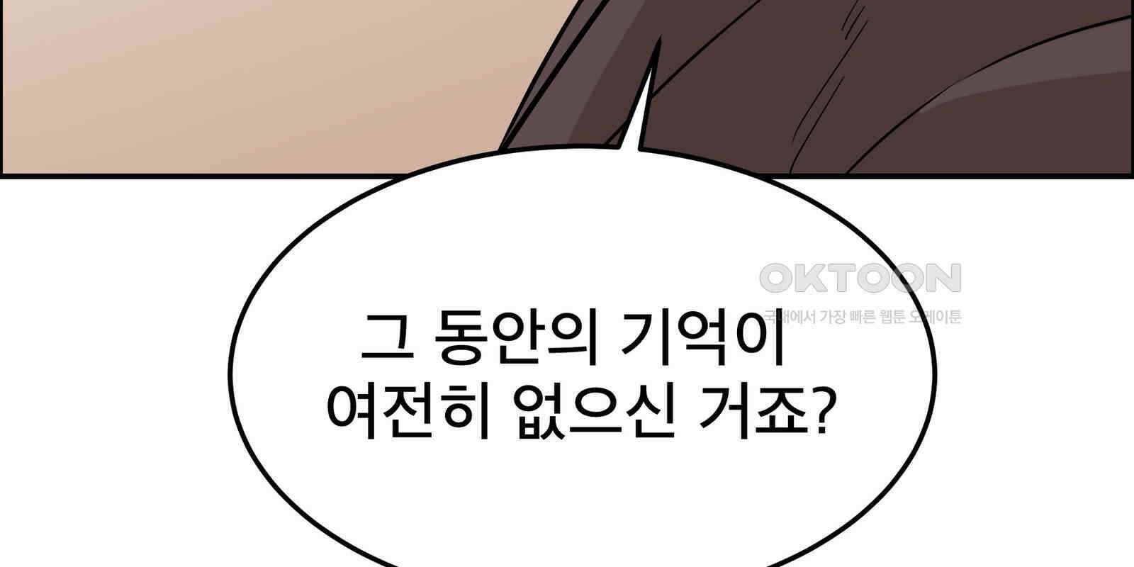 도깨비언덕에 왜 왔니? 2부 해수 90 119