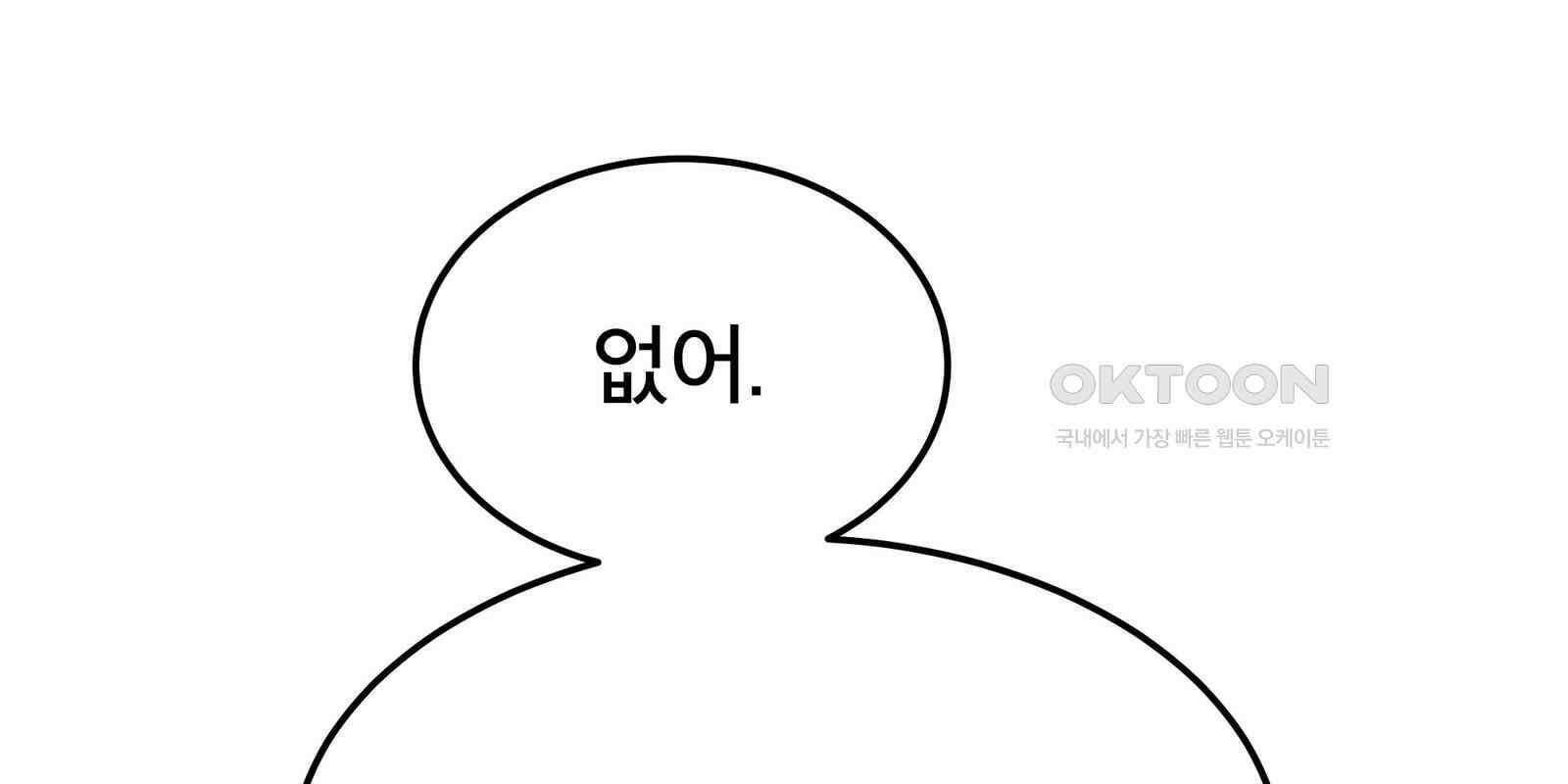 도깨비언덕에 왜 왔니? 2부 해수 90 121