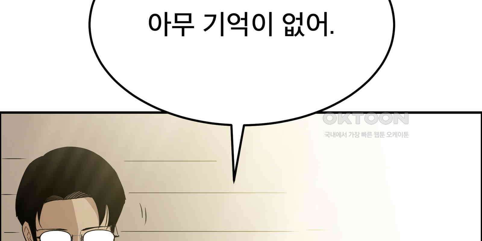 도깨비언덕에 왜 왔니? 2부 해수 90 122
