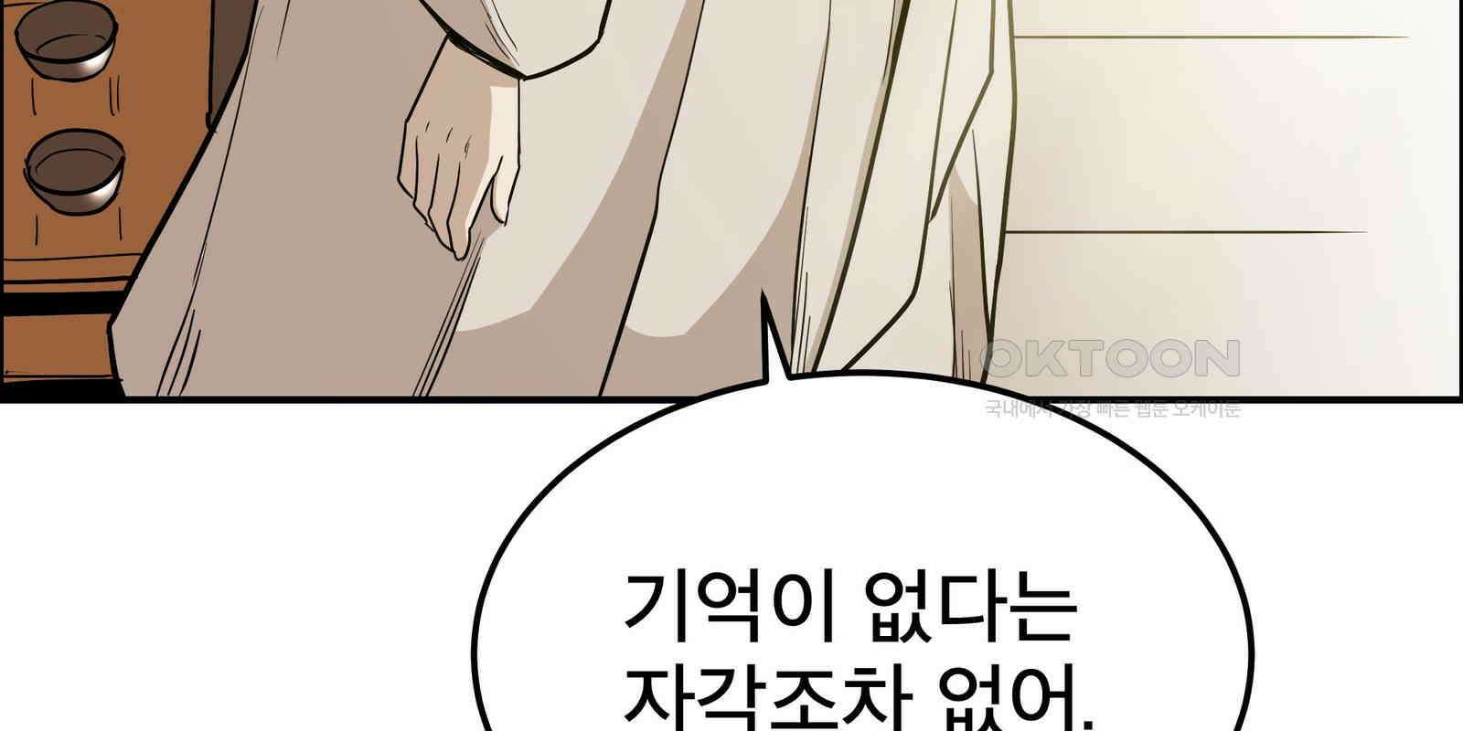 도깨비언덕에 왜 왔니? 2부 해수 90 125