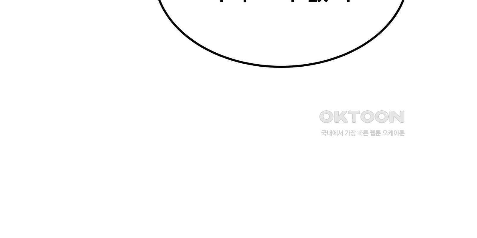 도깨비언덕에 왜 왔니? 2부 해수 90 126