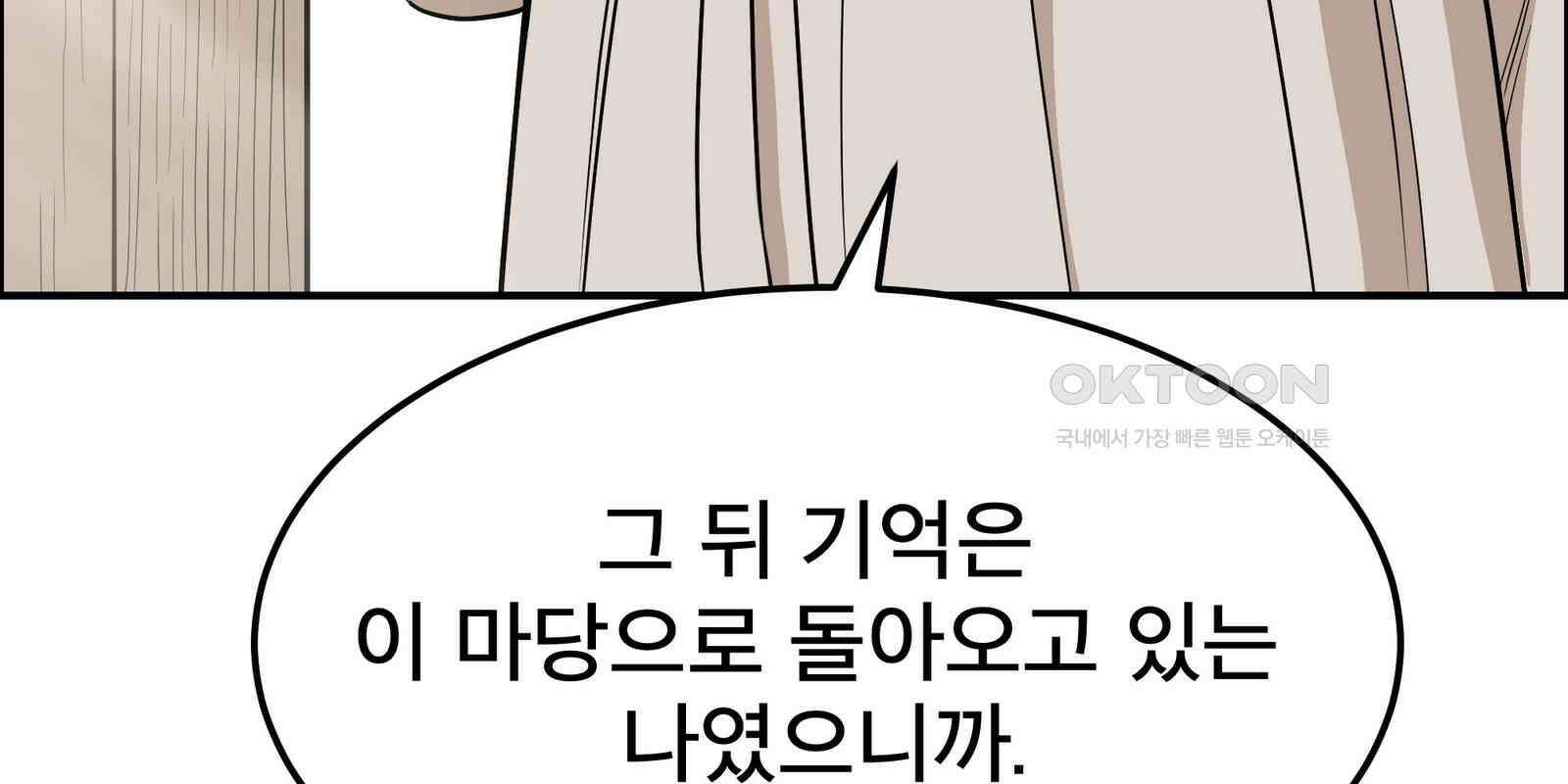 도깨비언덕에 왜 왔니? 2부 해수 90 130