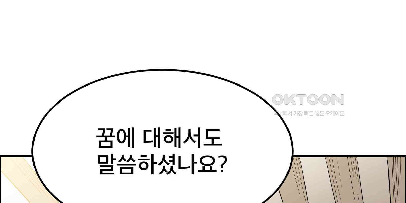 도깨비언덕에 왜 왔니? 2부 해수 90 133