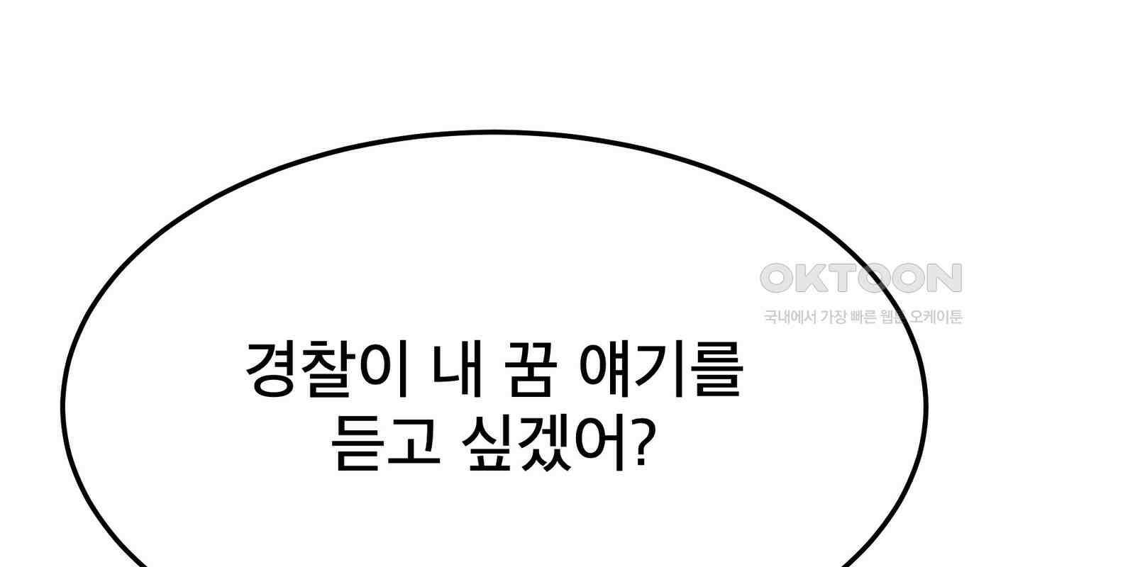 도깨비언덕에 왜 왔니? 2부 해수 90 136