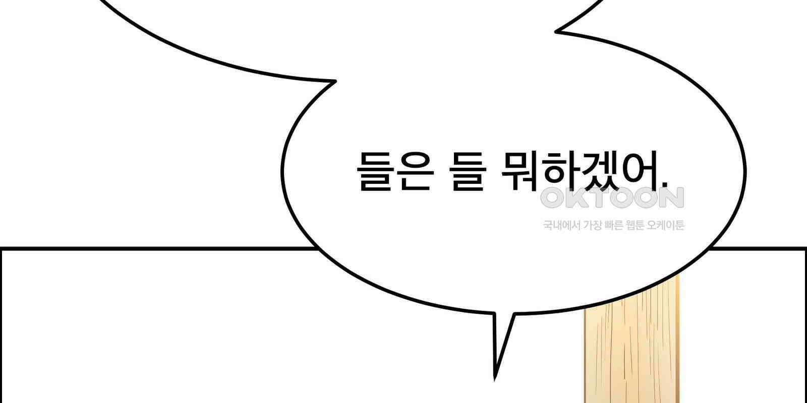 도깨비언덕에 왜 왔니? 2부 해수 90 137