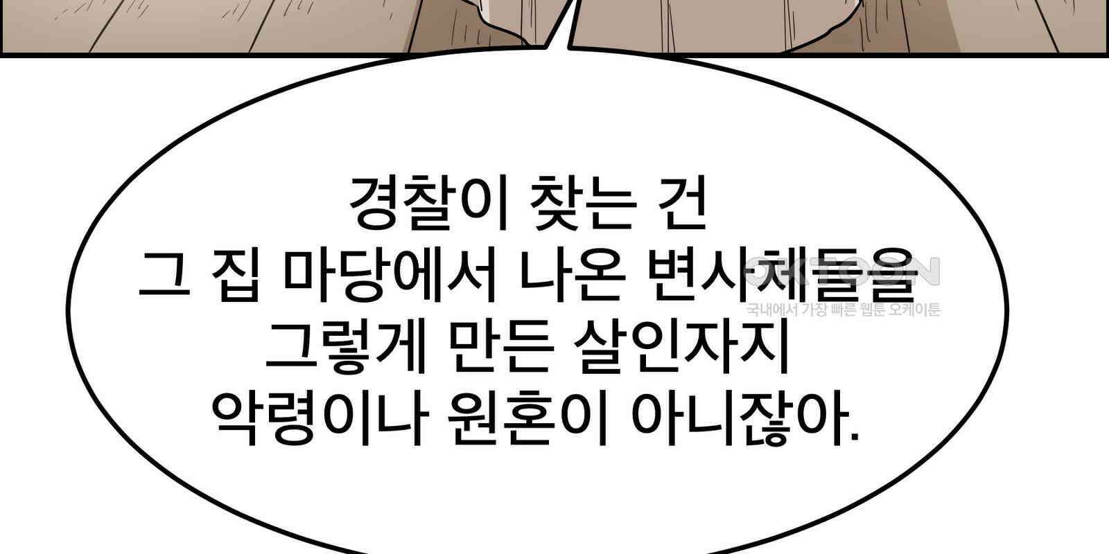 도깨비언덕에 왜 왔니? 2부 해수 90 140