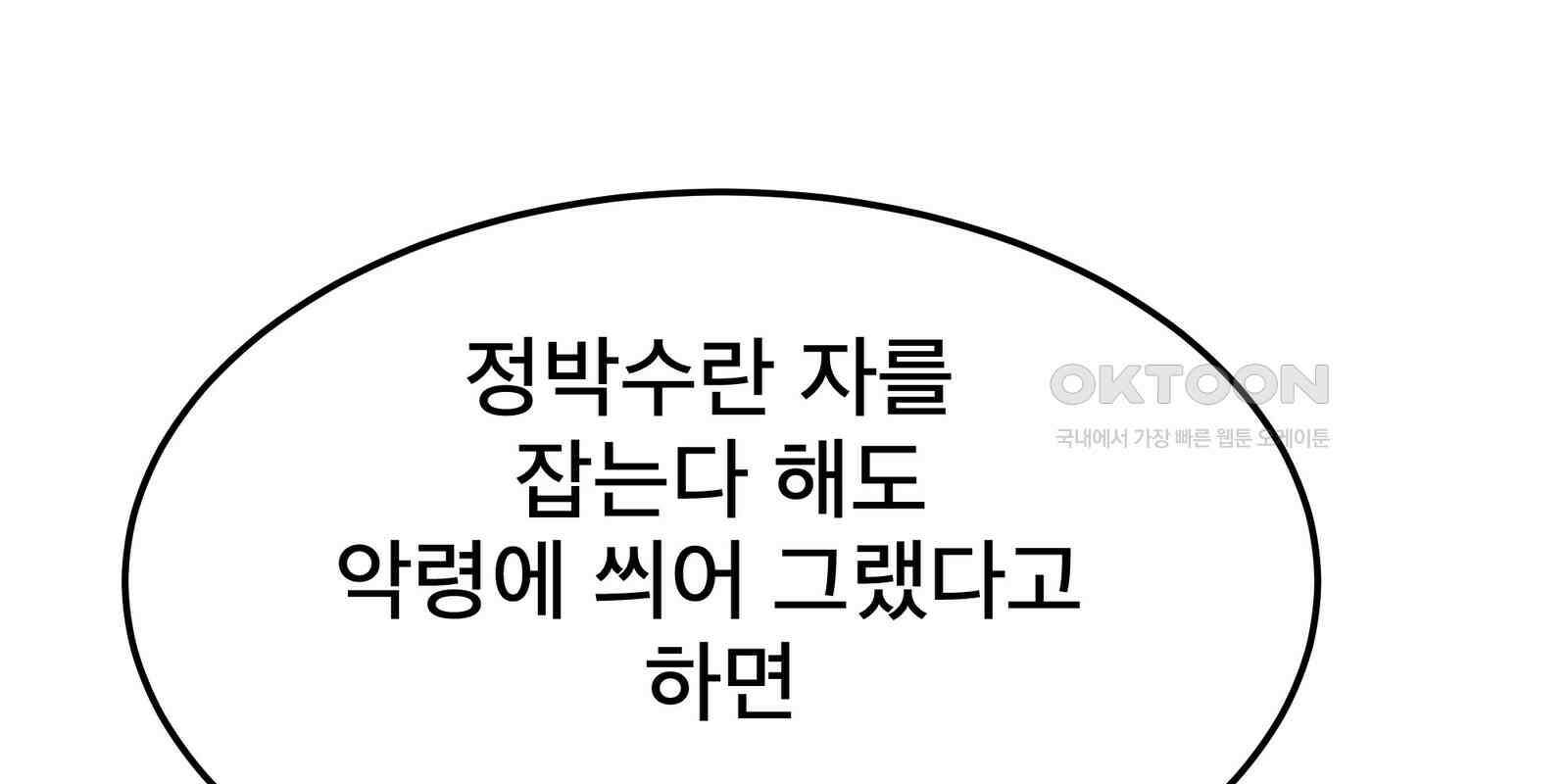 도깨비언덕에 왜 왔니? 2부 해수 90 144
