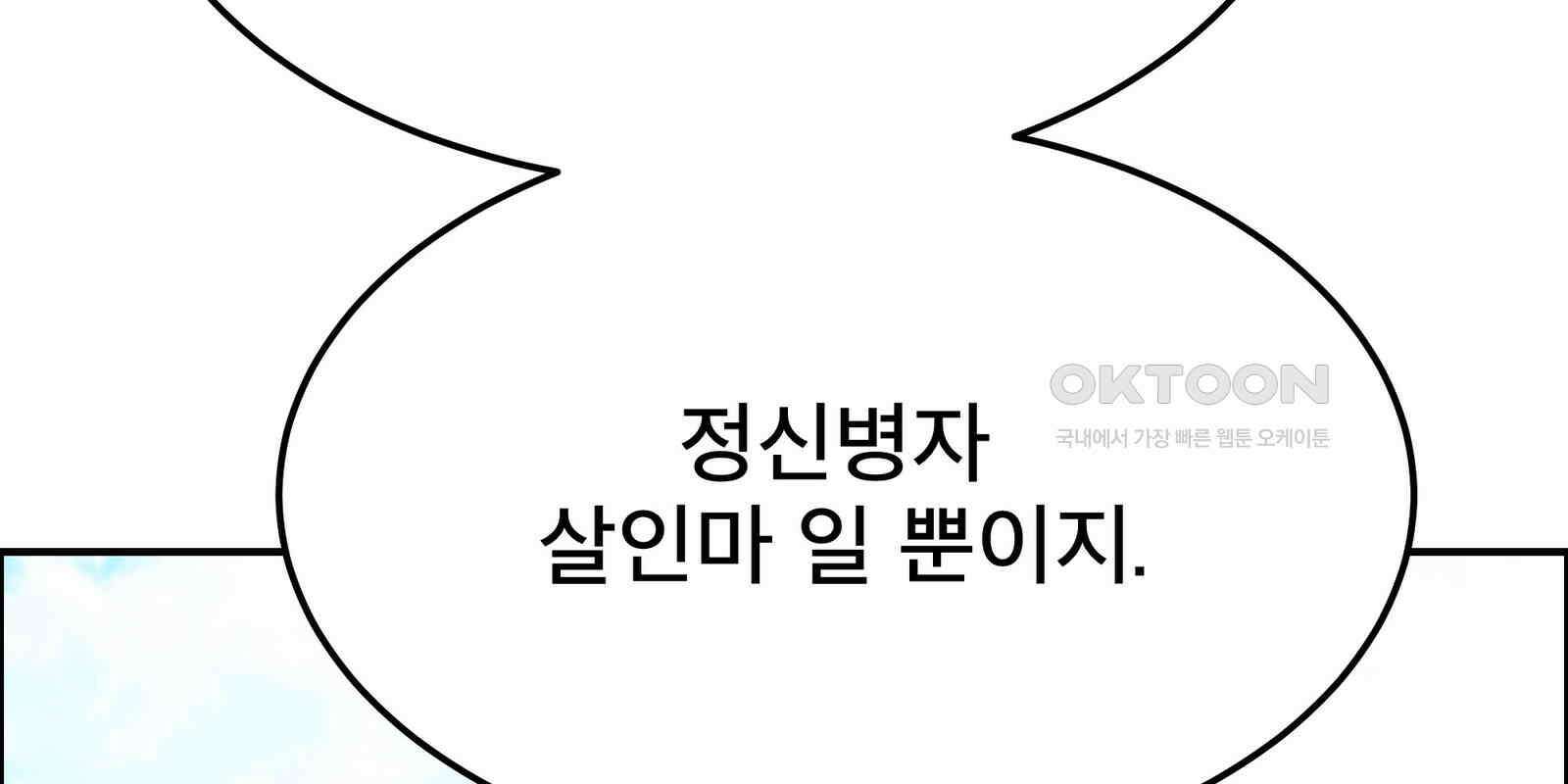 도깨비언덕에 왜 왔니? 2부 해수 90 145
