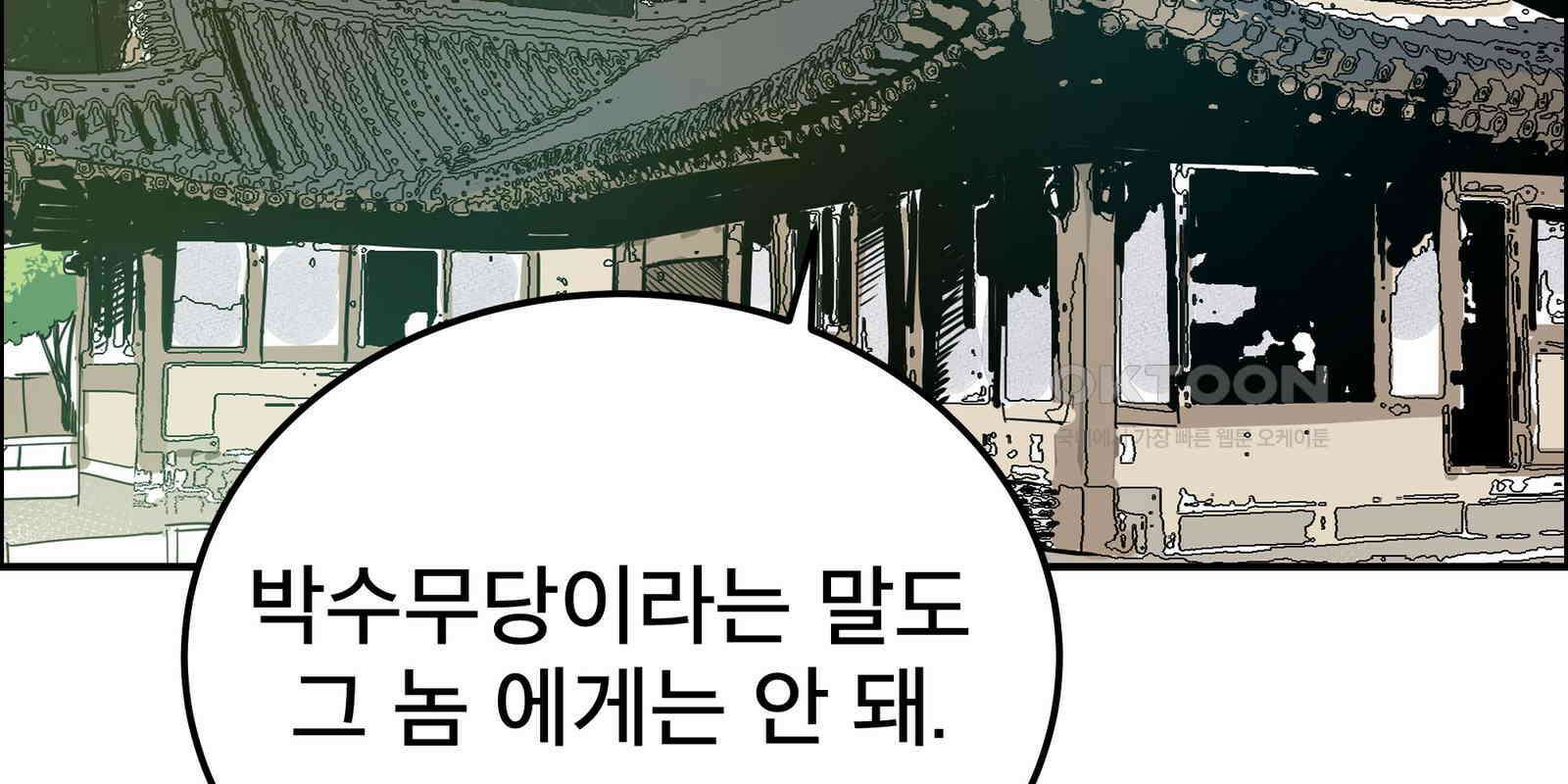 도깨비언덕에 왜 왔니? 2부 해수 90 147