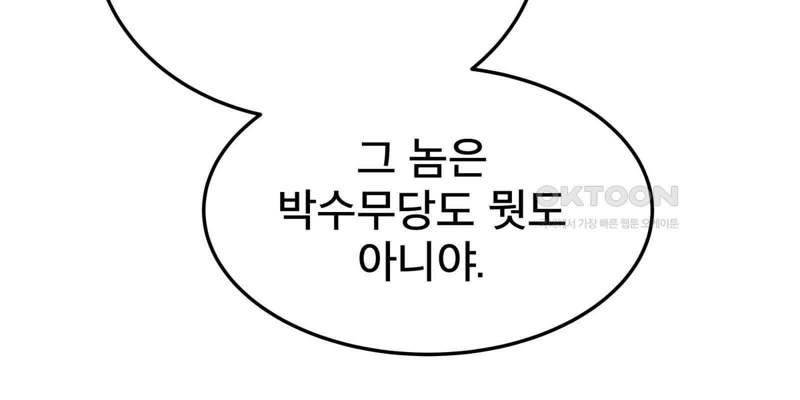 도깨비언덕에 왜 왔니? 2부 해수 90 148