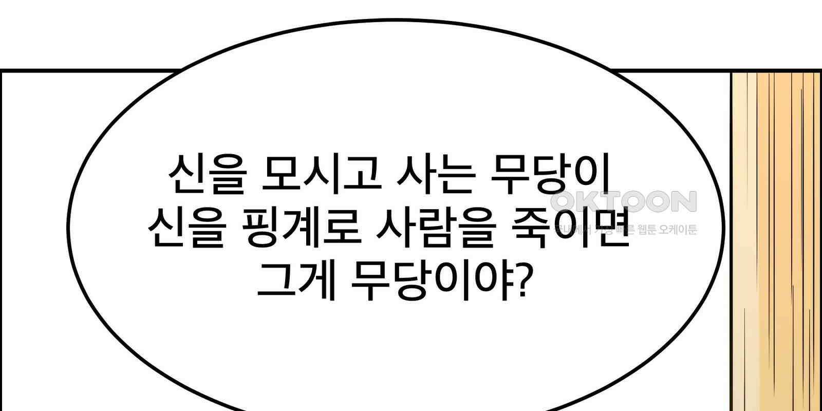도깨비언덕에 왜 왔니? 2부 해수 90 149