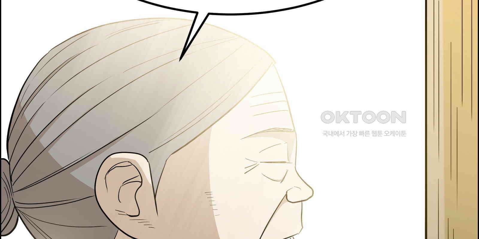 도깨비언덕에 왜 왔니? 2부 해수 90 150