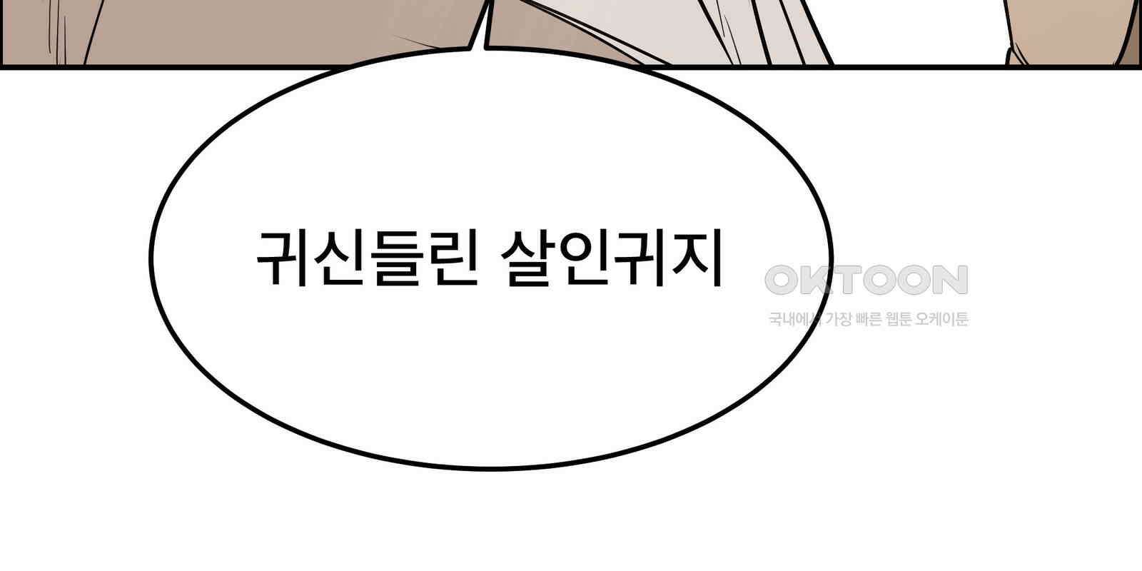 도깨비언덕에 왜 왔니? 2부 해수 90 152